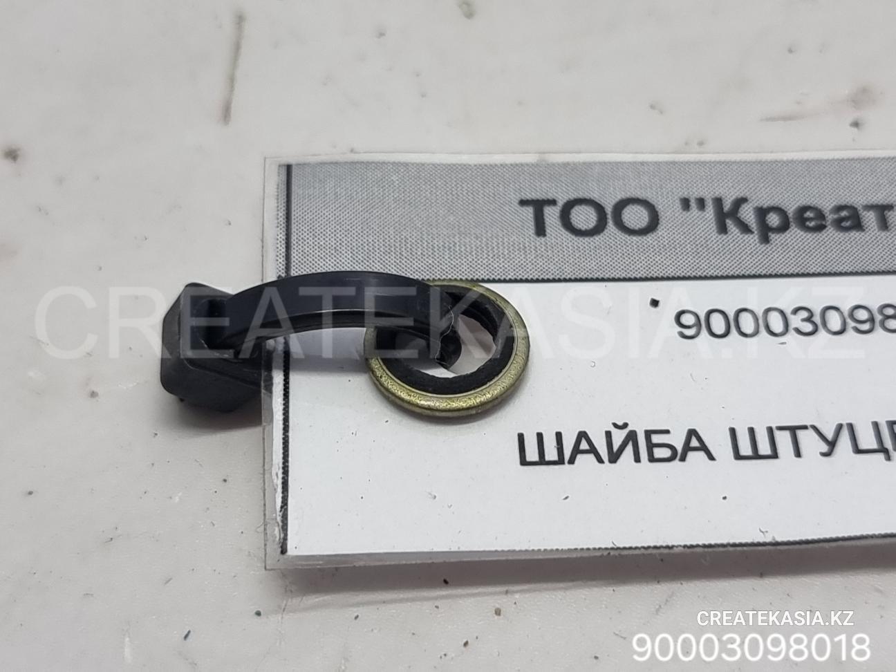 ШАЙБА ШТУЦЕРА D=6, АТ