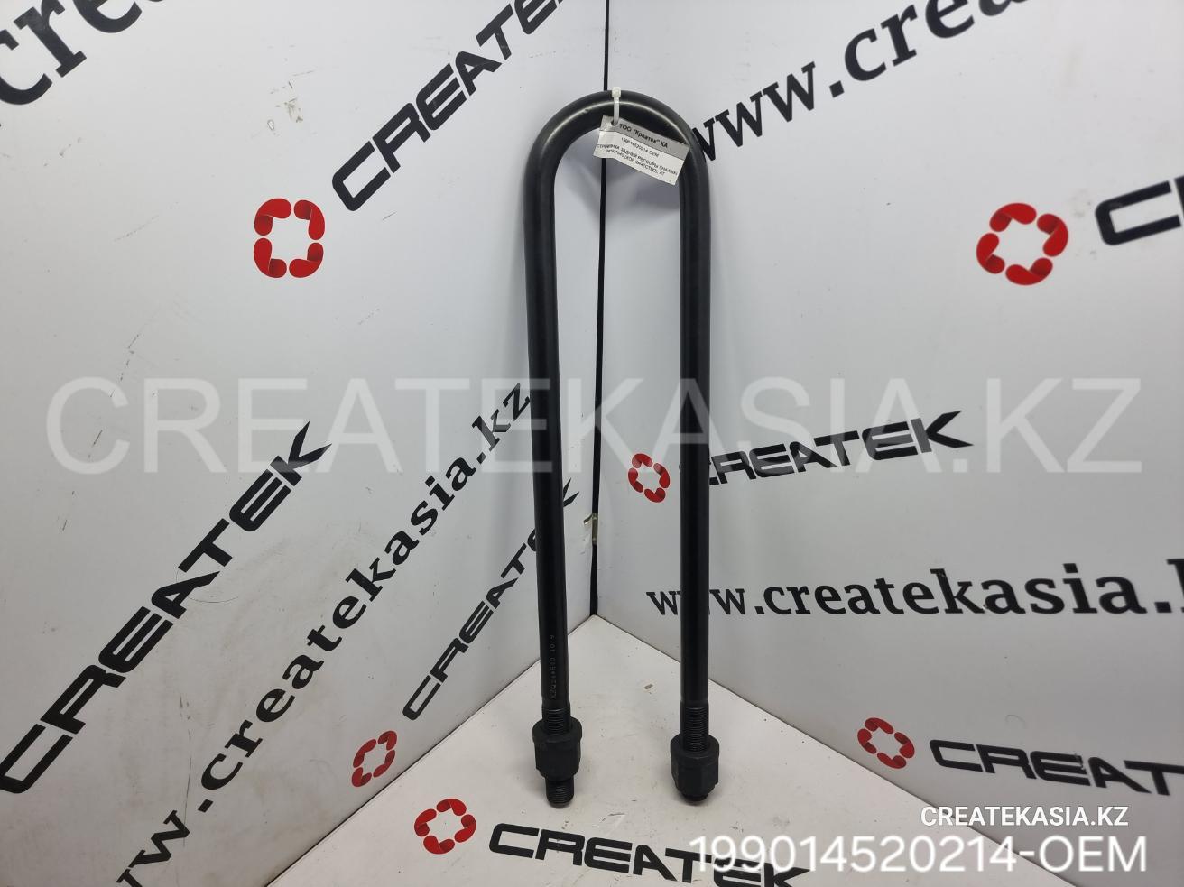 СТРЕМЯНКА ЗАДНЕЙ РЕССОРЫ SHAANXI 24*93*540 (ХОР.КАЧЕСТВО), АТ