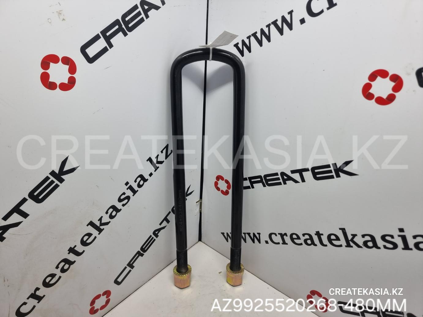 СТРЕМЯНКА ЗАДНЕЙ РЕССОРЫ D=24 L=480MM HOWO, АТ
