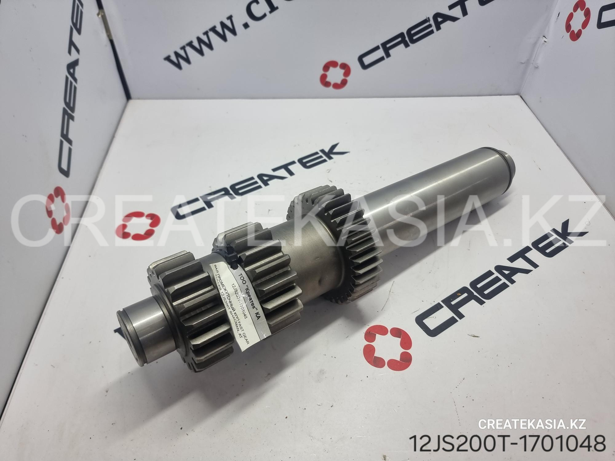 ВАЛ ПРОМЕЖУТОЧНЫЙ КПП FAST GEAR FULLER 12JS200T SHACMAN, АТ